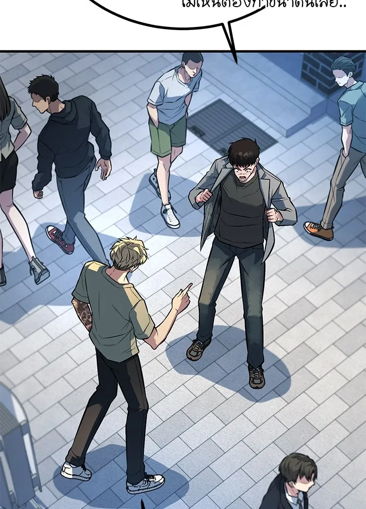 ราชาลานประลอง ตอนที่ 46 รูปที่ 41