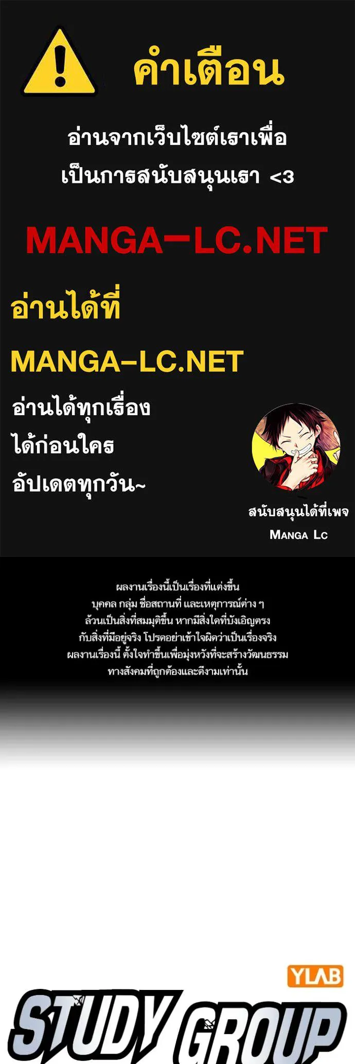 Study Group ตอนที่ 295 รูปที่ 1