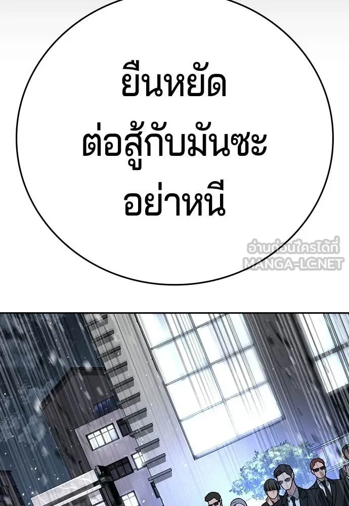 คูเซรา ตอนที่ 69 รูปที่ 84