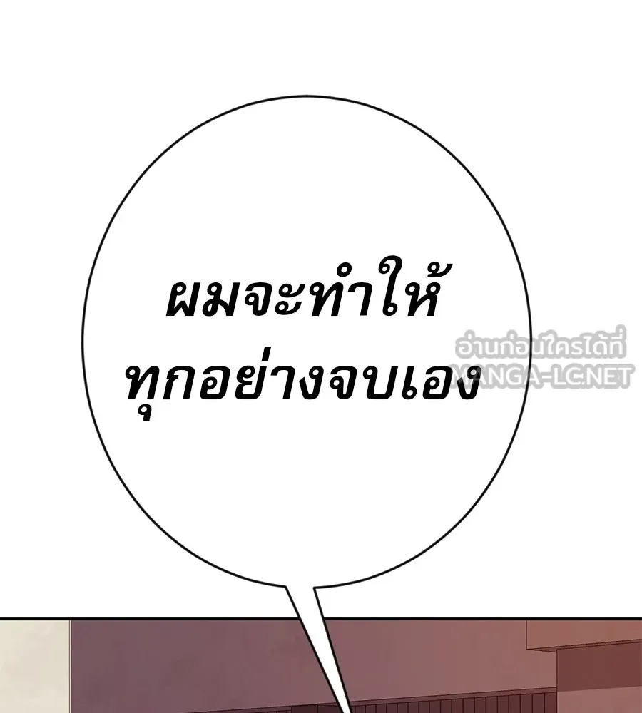 คอลเซ็นเตอร์เปลี่ยนชีวิต ตอนที่ 25 การหักหลัง รูปที่ 210