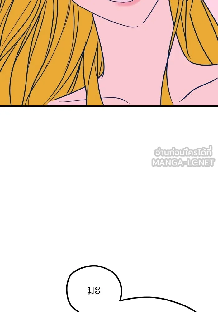 รักนี้ไม่มีรีไซเคิล ตอนที่ 8 รูปที่ 129