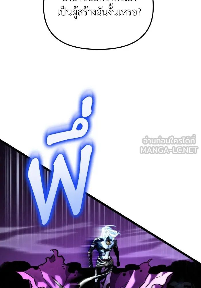 การแข่งขันของผู้เกิดใหม่ ตอนที่ 67 รูปที่ 177