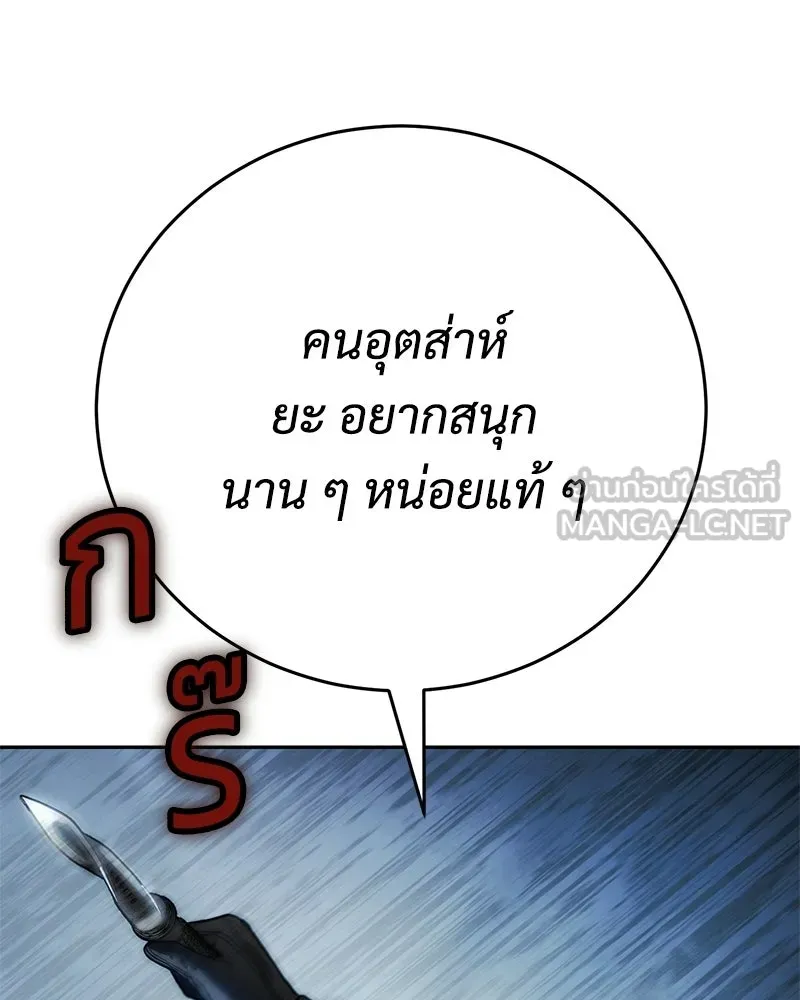 แบคXX ตอนที่ 169 รูปที่ 135
