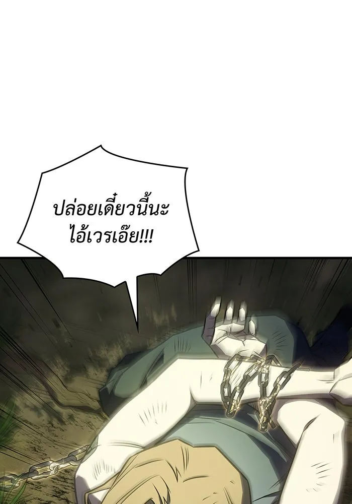 เกิดใหม่พร้อมพลังแห่งราชัน ตอนที่ 45 รูปที่ 22