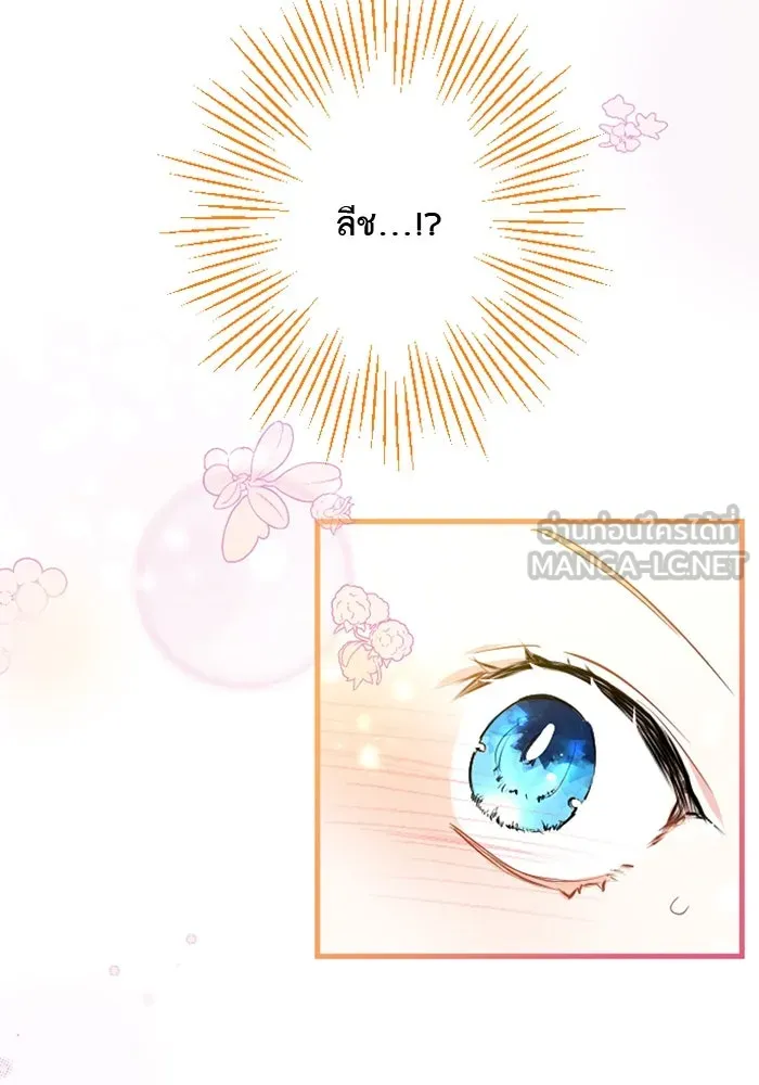 คุณหนูย้อนเวลามาเป็นอัศวิน ตอนที่ 56 รูปที่ 72