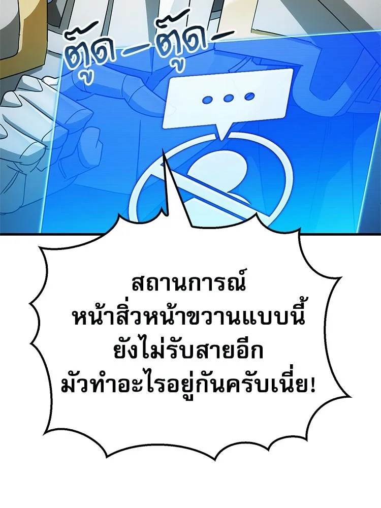 หยุดนะจอมมาร ฮีโร่ล้อมไว้หมดแล้ว ตอนที่ 37 ดีละ เผ่นกันเถอะ! รูปที่ 91