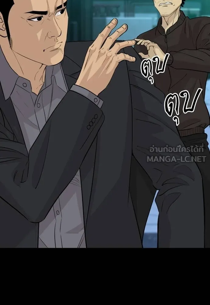 หลานอัจฉริยะ ตอนที่ 71 รูปที่ 34