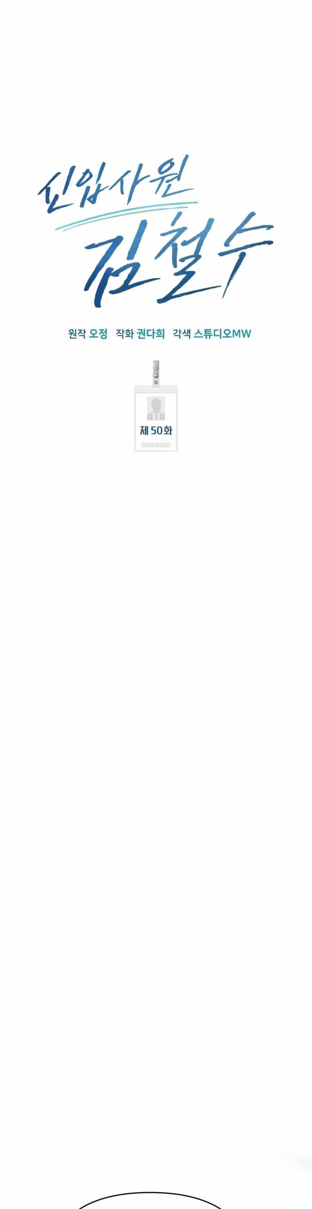 Manga-lc-com อ่านมังงะ อ่านการ์ตูน ออนไลน์ ฟรี New Employee Kim Chul-Soo ตอนที่ 1 2 3 4 5 6 7 8 9 10 11 12 13 14 ฟรี ไม่มีโฆษณา Manga-lc - อ่าน มังงะ อ่าน การ์ตูน ออนไลน์ อ่านมังงะ ฟรี