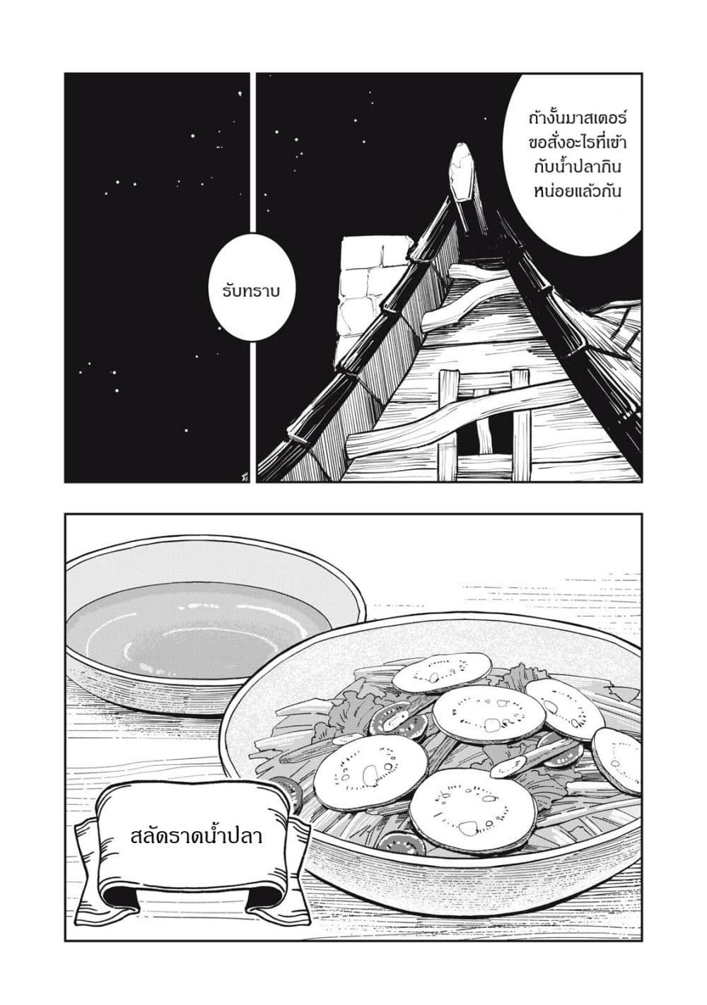 Manga-lc-com อ่านมังงะ อ่านการ์ตูน ออนไลน์ ฟรี Isekai Henkyo Meshi ตอนที่ 1 2 3 4 5 6 7 8 9 10 11 12 13 14 ฟรี ไม่มีโฆษณา Manga-lc - อ่าน มังงะ อ่าน การ์ตูน ออนไลน์ อ่านมังงะ ฟรี