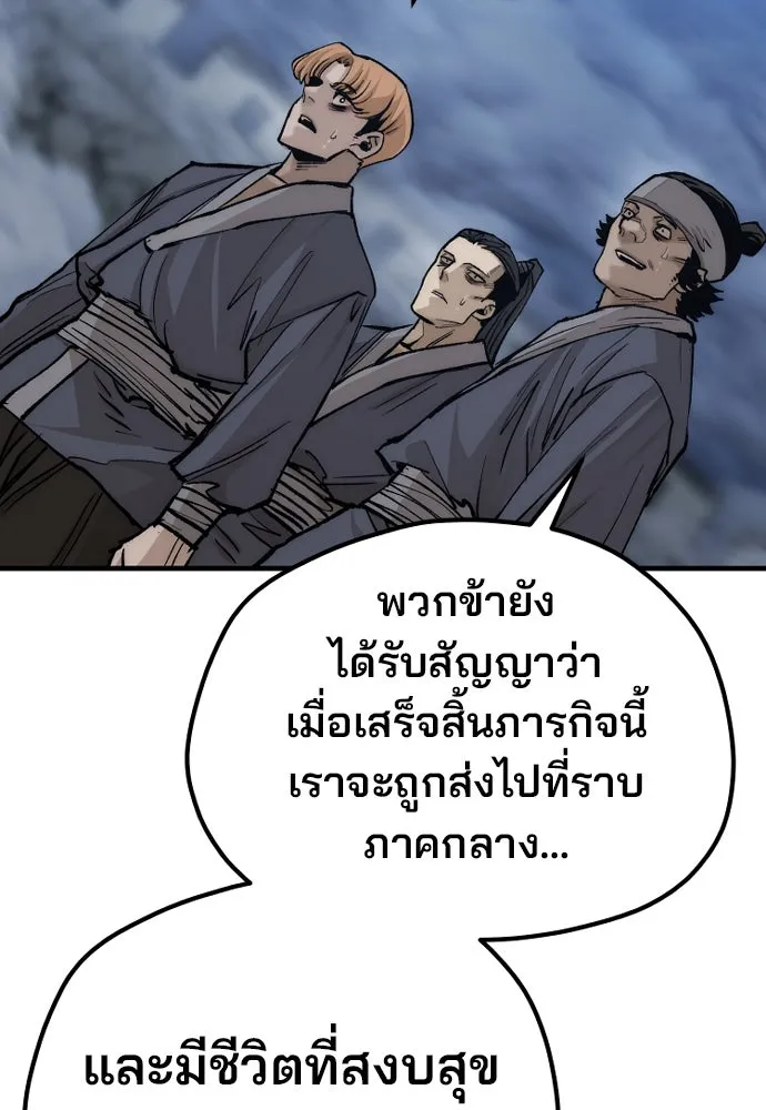 เส้นทางสู่เทพมาร ตอนที่ 128 รูปที่ 40