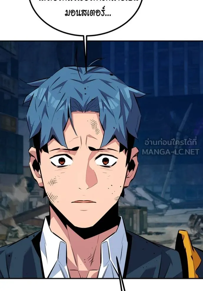 แยกร่างล่าอัตโนมัติ ตอนที่ 109 รูปที่ 27