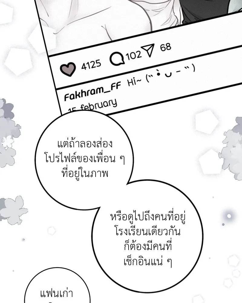 ฤดูฝนของฉันกับนาย ตอนที่ 17 พามาดูอะไรเนี่ย รูปที่ 94