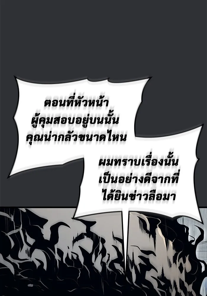 อูเร็ค มาซิโน่ ตอนที่ 2 ผู้ที่แข็งแกร่งกว่ามาก รูปที่ 76