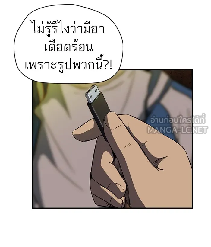 ปั่นสู้ฝันbrWind Breaker ตอนที่ 48 รูปที่ 21