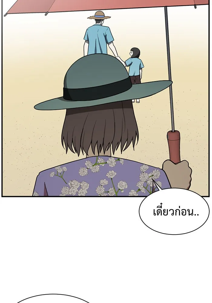 ช่วยเปลี่ยนฉันที ตอนที่ 59. ยอมินซอ 9 รูปที่ 149