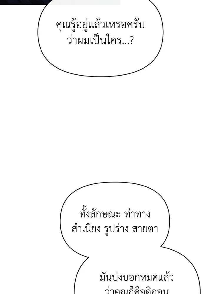 อยู่ดี ๆ ก็มีนางเอกนิยายเป็นเพื่อนบ้าน ตอนที่ 73 รูปที่ 100