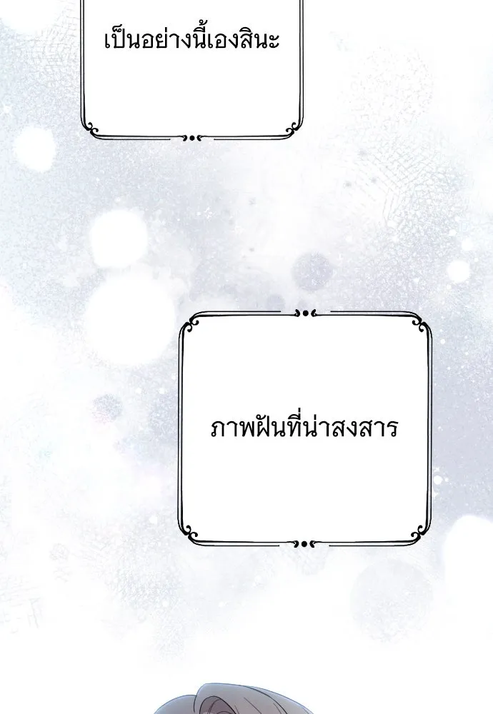 จำเลยหัวใจ ตอนที่ 49 รูปที่ 32