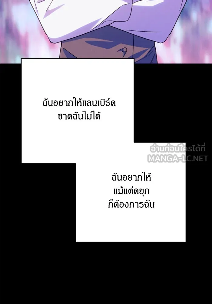 ฉันจะจีบท่านดยุกแดนเหนือ ตอนที่ 77 รูปที่ 129