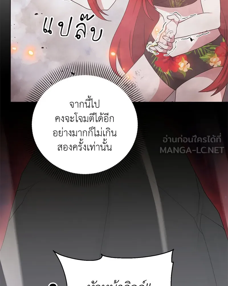 คนสวนโลกฮันเตอร์ ตอนที่ 42 รูปที่ 126