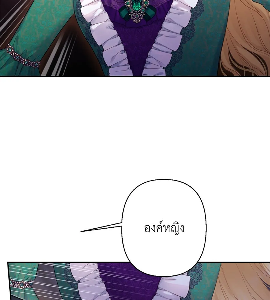 บาสเตียน ตอนที่ 9 รูปที่ 67