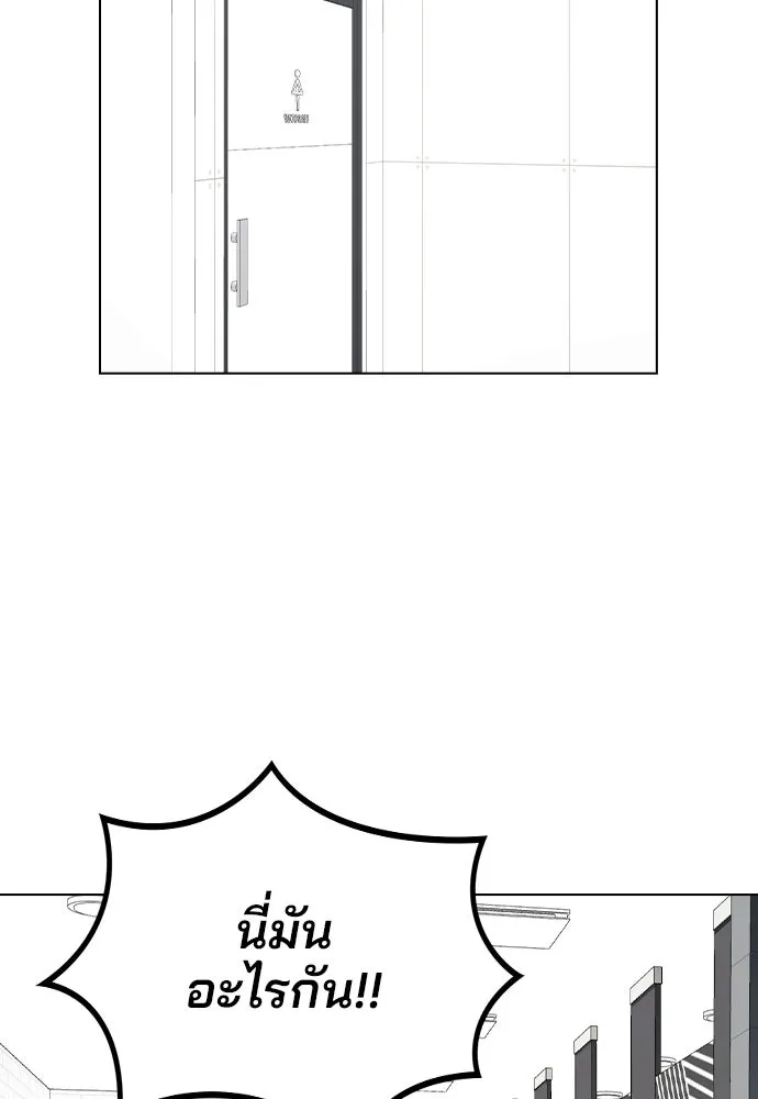 รักผิดแผน ตอนที่ 62 รูปที่ 50