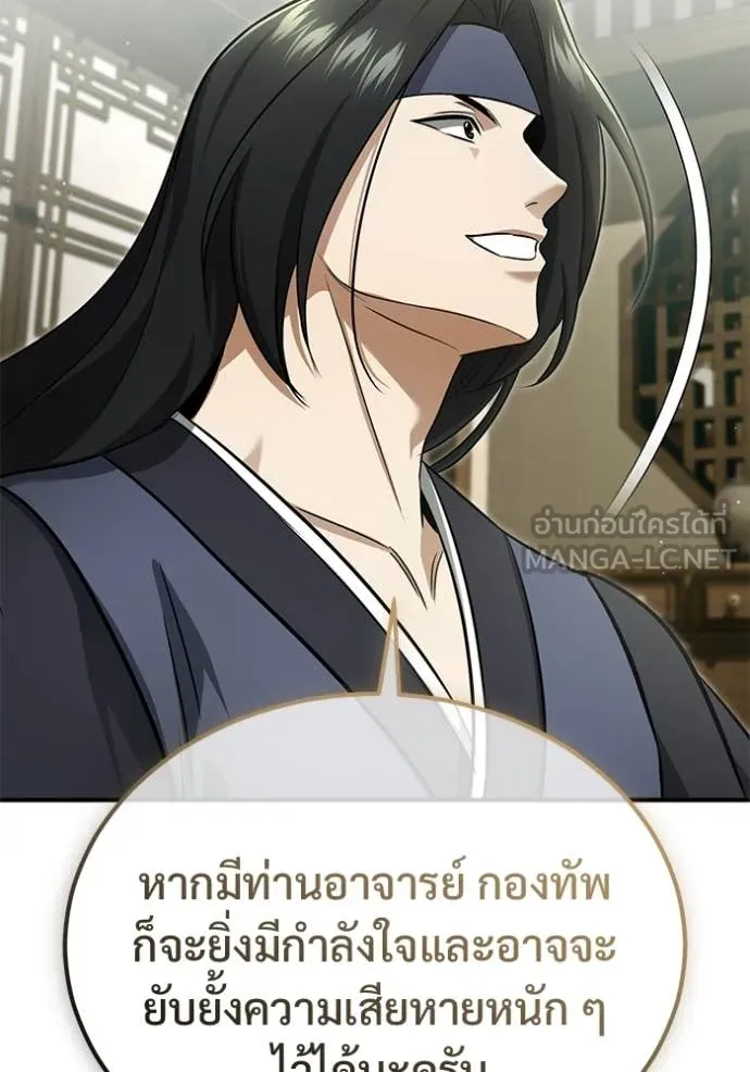 Regressor’s Life Aft ตอนที่ 81 รูปที่ 66