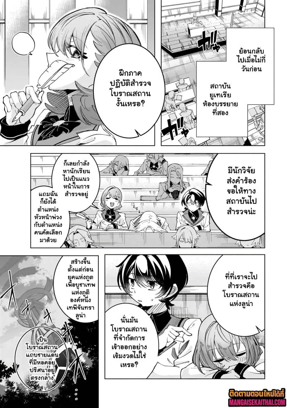 Manga-lc-com อ่านมังงะ อ่านการ์ตูน ออนไลน์ ฟรี Shin no Jitsuryoku wo Kakushiteiru to Omowareteru Seireishi, ตอนที่ 1 2 3 4 5 6 7 8 9 10 11 12 13 14 ฟรี ไม่มีโฆษณา Manga-lc - อ่าน มังงะ อ่าน การ์ตูน ออนไลน์ อ่านมังงะ ฟรี