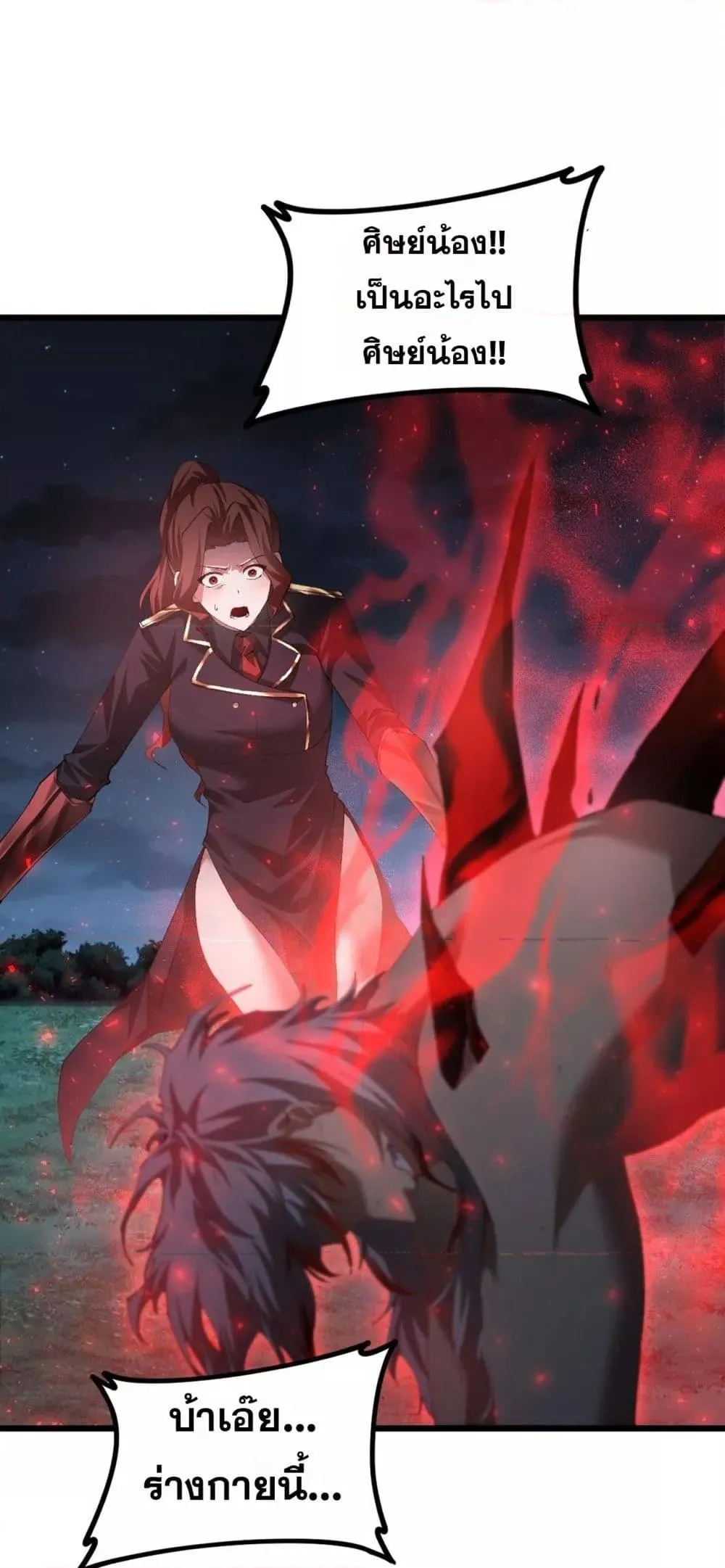 Overlord of Insects อาช_พระด_บเทพ เจ_าแห_งแมลงภ_ยพ_บ_ต_ ตอนที่ ตอนที่ 54 รูปที่ 13