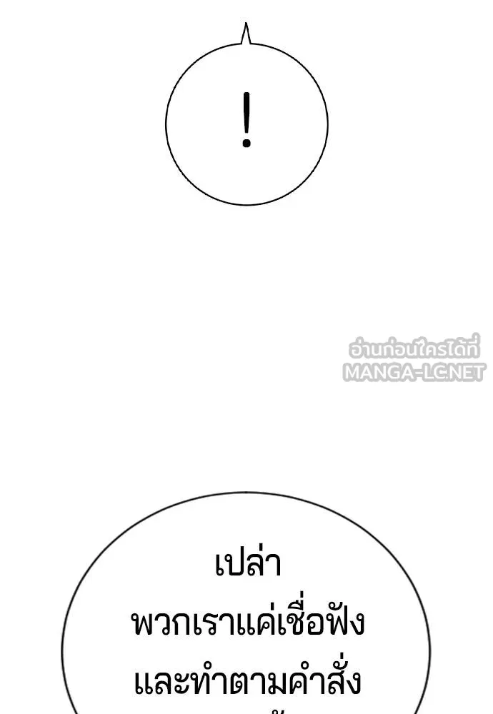 คูเซรา ตอนที่ 26 รูปที่ 164