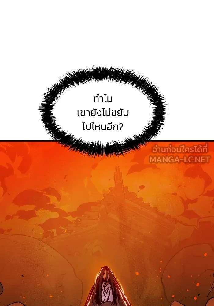 The Lone Necromancer ตอนที่ 106 (จบ ss1) รูปที่ 36