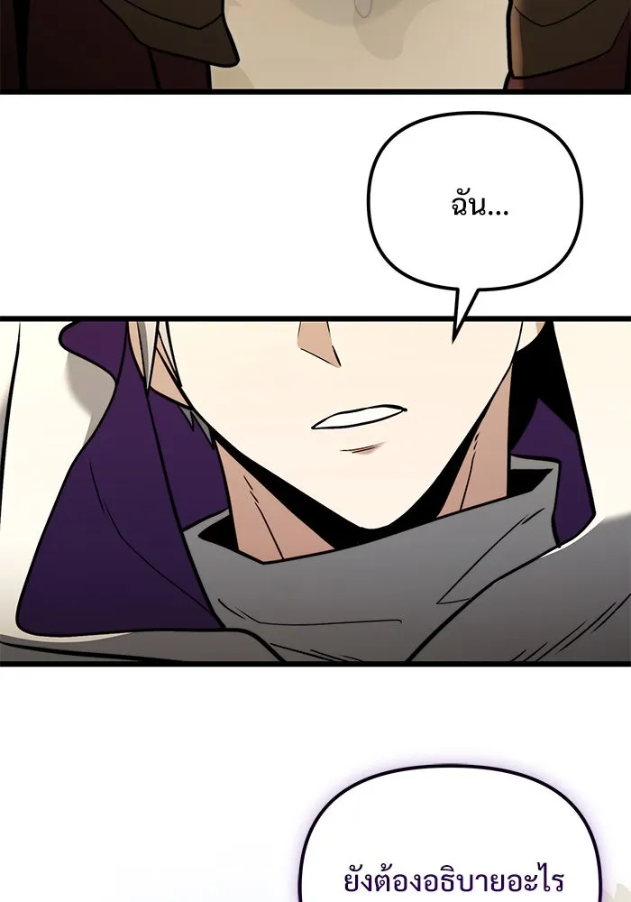 อัศวินดำล่าท้าเวลา ตอนที่ 7 รูปที่ 38