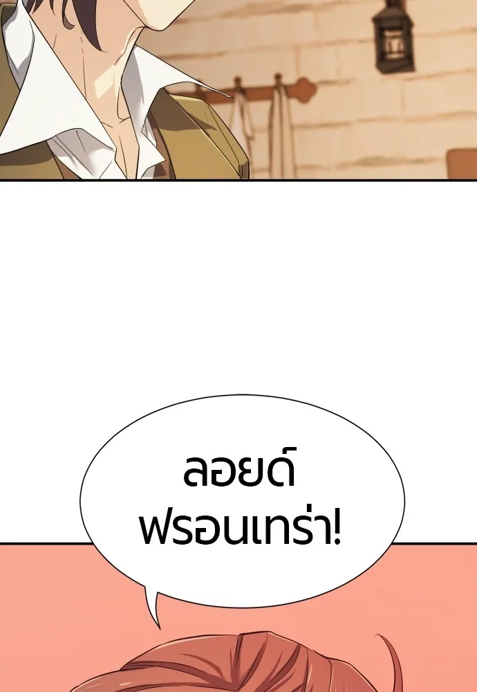 ยอดสถาปนิกผู้พิทักษ์อาณาจักร ตอนที่ 8 รูปที่ 59