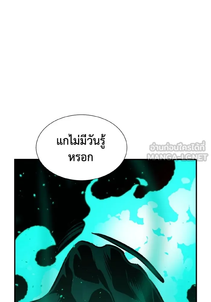 The Lone Necromancer ตอนที่ 65 รูปที่ 129