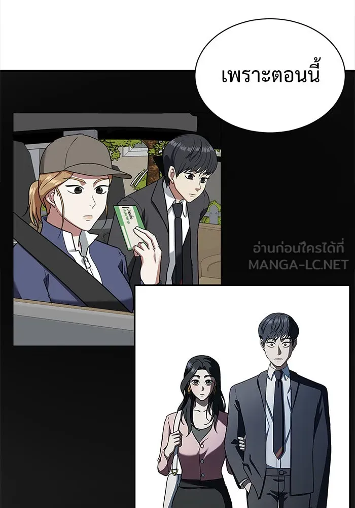 ช่วยเปลี่ยนฉันที ตอนที่ 54. ยอมินซอ 4 รูปที่ 42