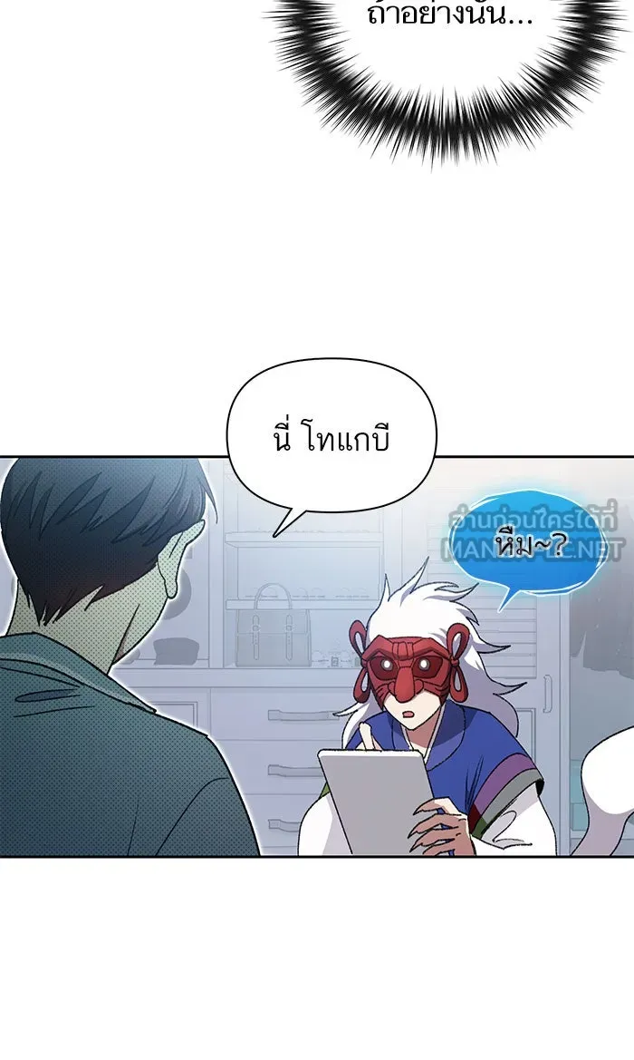 My S-Class Hunters ตอนที่ 31 ดันเจี้ยน+กังหันน้ำ รูปที่ 36