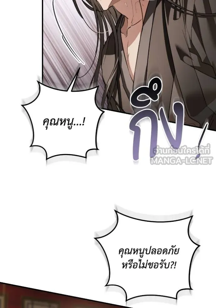 ยามหมาป่าทมิฬ ตอนที่ 55 รูปที่ 110