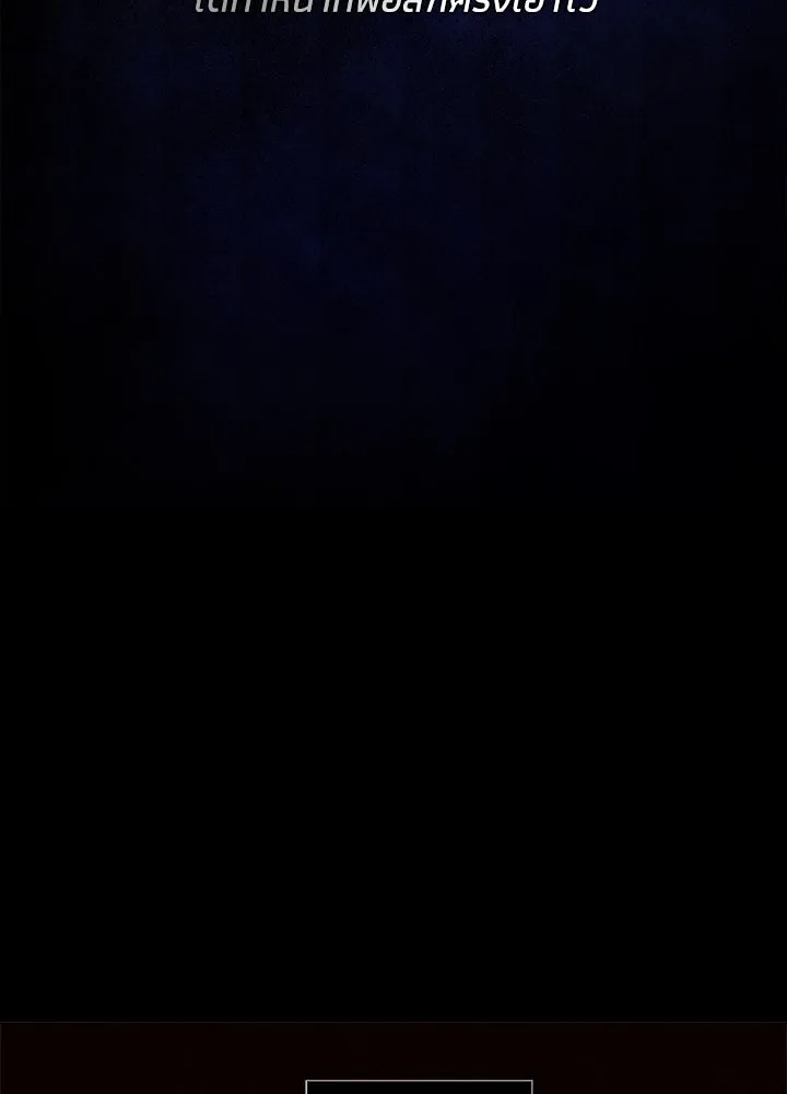 องค์ชายผู้อื้อฉาว ตอนที่ 20 รูปที่ 17