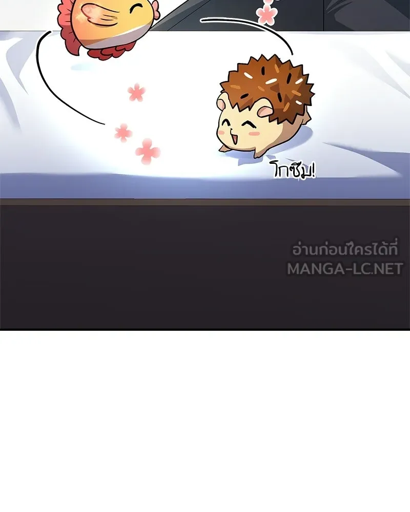 เจ้าชายแผนโบราณ ตอนที่ 27 รูปที่ 63