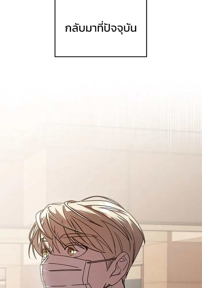 วายร้ายก็อยากมีรัก ตอนที่ 20 รูปที่ 131