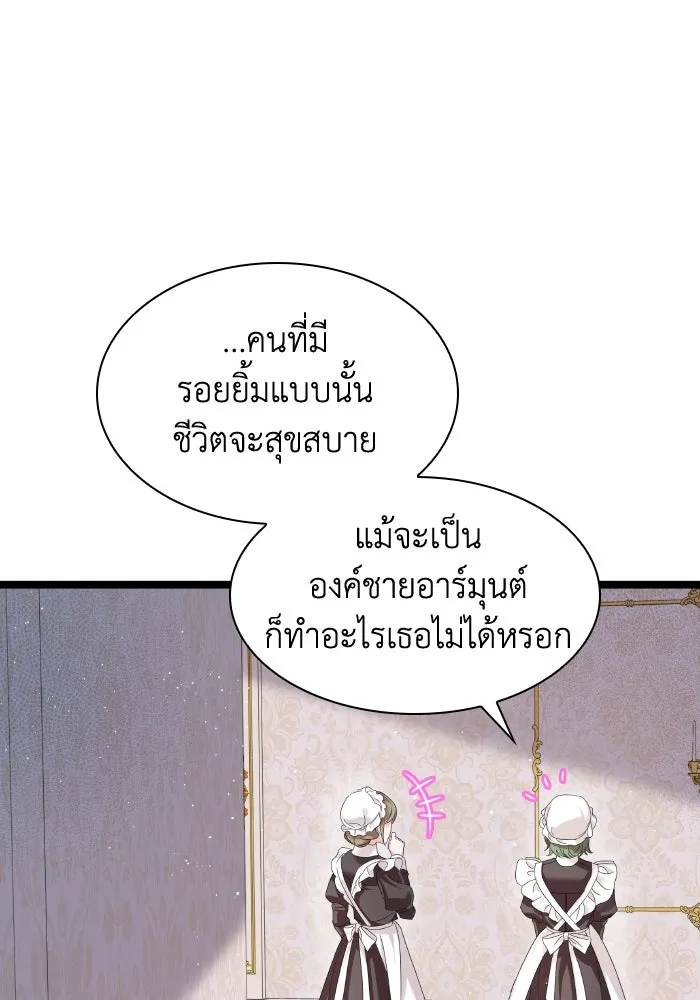 ทำแบบนี้ไม่ได้เพคะ องค์ชาย ตอนที่ 2 รูปที่ 106