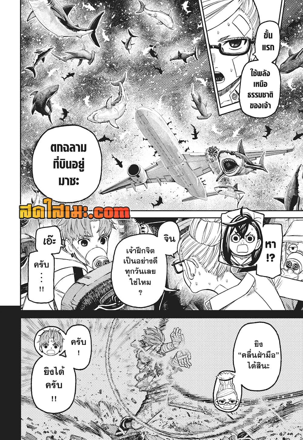 Manga-lc-com อ่านมังงะ อ่านการ์ตูน ออนไลน์ ฟรี Dandadan ตอนที่ 1 2 3 4 5 6 7 8 9 10 11 12 13 14 ฟรี ไม่มีโฆษณา Manga-lc - อ่าน มังงะ อ่าน การ์ตูน ออนไลน์ อ่านมังงะ ฟรี