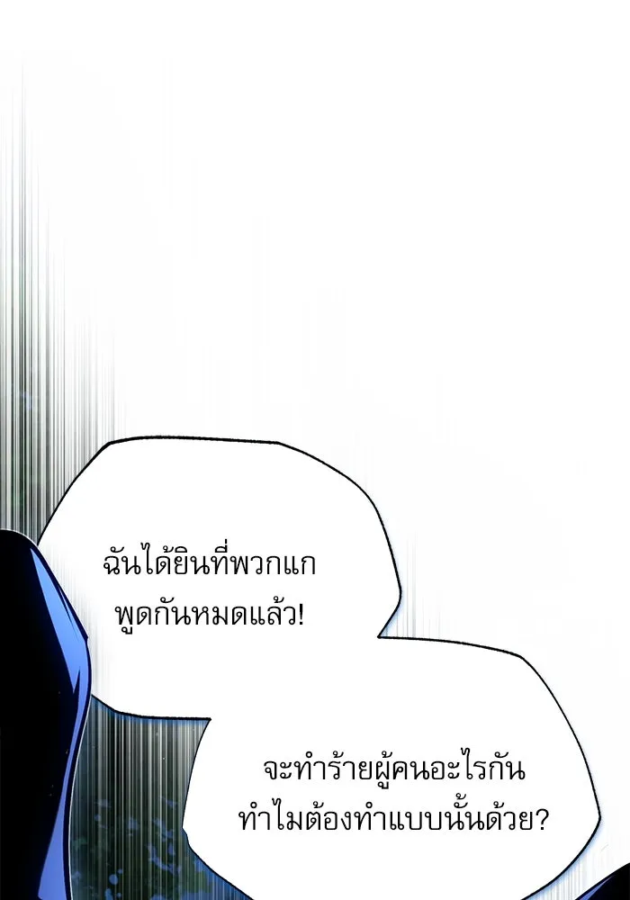 ศาสตราจารย์จำเป็นแห่งอะคาเดมี ตอนที่ 69 รูปที่ 88