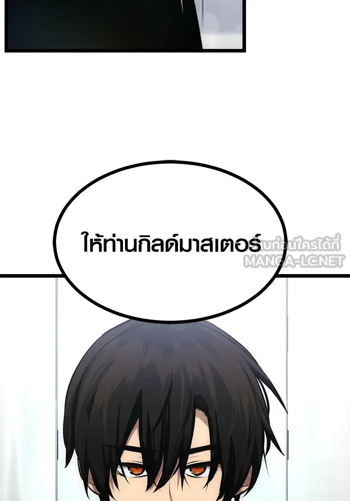 พลิกชะตาคว้าไอเทมระดับเทพ ตอนที่ 10 รูปที่ 21