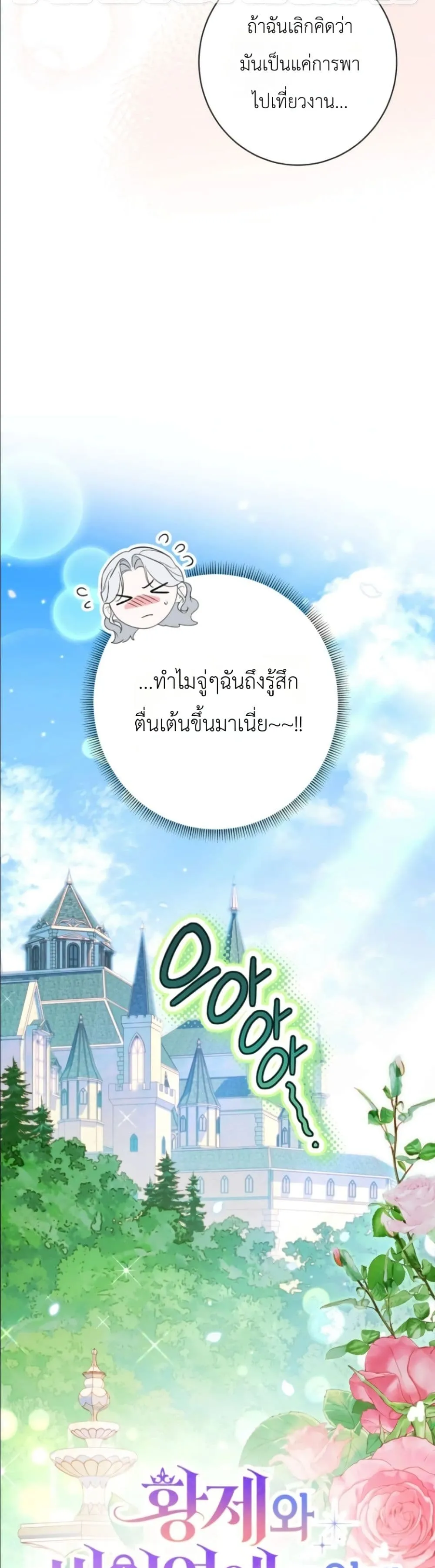Manga-lc-com อ่านมังงะ อ่านการ์ตูน ออนไลน์ ฟรี Dating the Emperor in Secret, but I Don’t Know About It ตอนที่ 1 2 3 4 5 6 7 8 9 10 11 12 13 14 ฟรี ไม่มีโฆษณา Manga-lc - อ่าน มังงะ อ่าน การ์ตูน ออนไลน์ อ่านมังงะ ฟรี