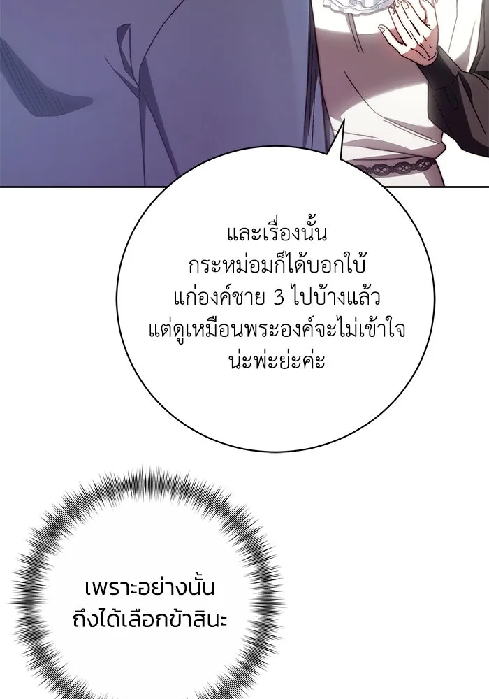 ย้อนเวลาพลิกชะตาทายาท ตอนที่ 38 รูปที่ 7