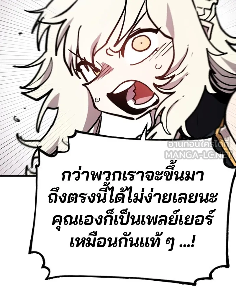 Player ตอนที่ 198 รูปที่ 141