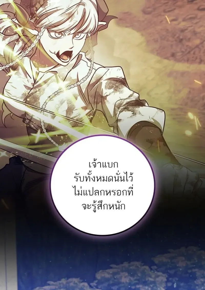 Dragon-Devouring Mage ย_อนเวลาจอมเวทย_กล_นม_งกร ตอนที่ ตอนที่ 135 รูปที่ 18