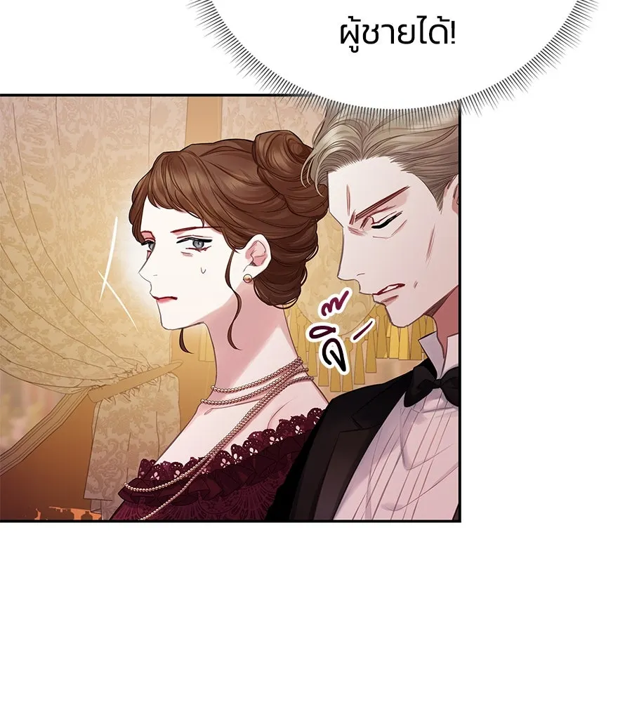 บาสเตียน ตอนที่ 7 รูปที่ 16