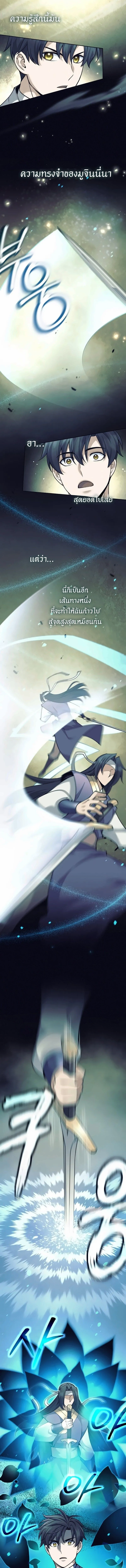 The Illegitimate Who Devours Weapons บ_ตรนอกสมรส ผ_กล_นก_นอาว_ธ ตอนที่ ตอนที่ 84 รูปที่ 5