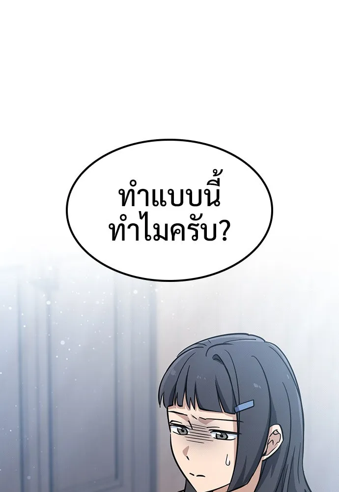 คลินิกสัตว์ต่างโลกของคิมโอจิน ตอนที่ 22 รูปที่ 130